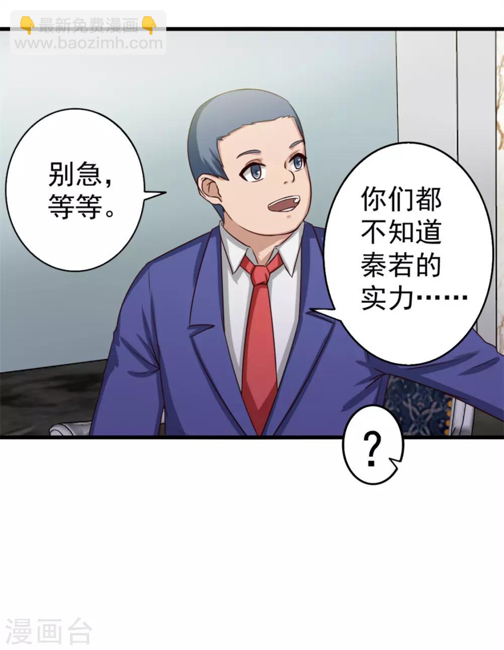 第133话 谁是林峰8