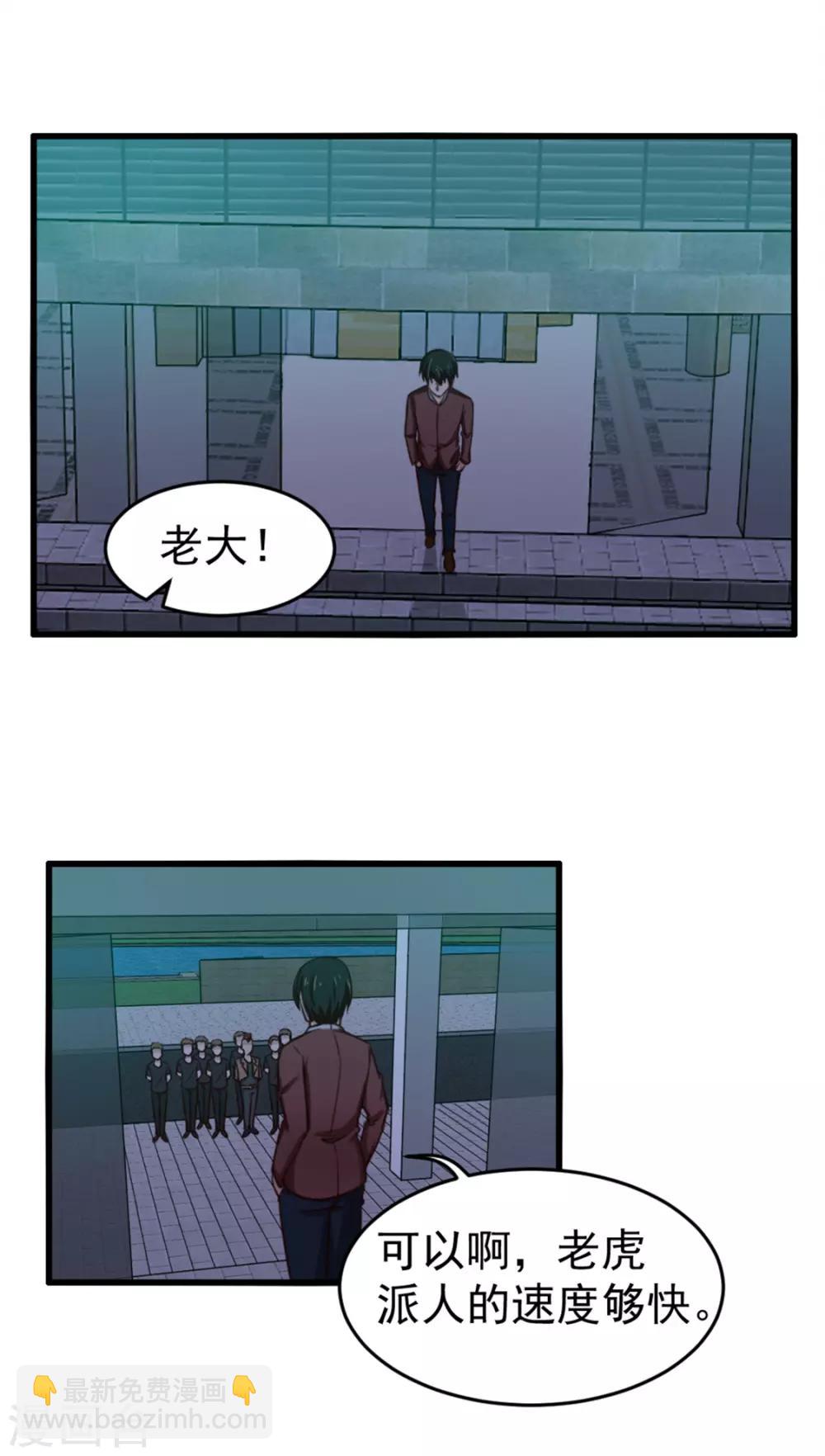 第133话 谁是林峰9
