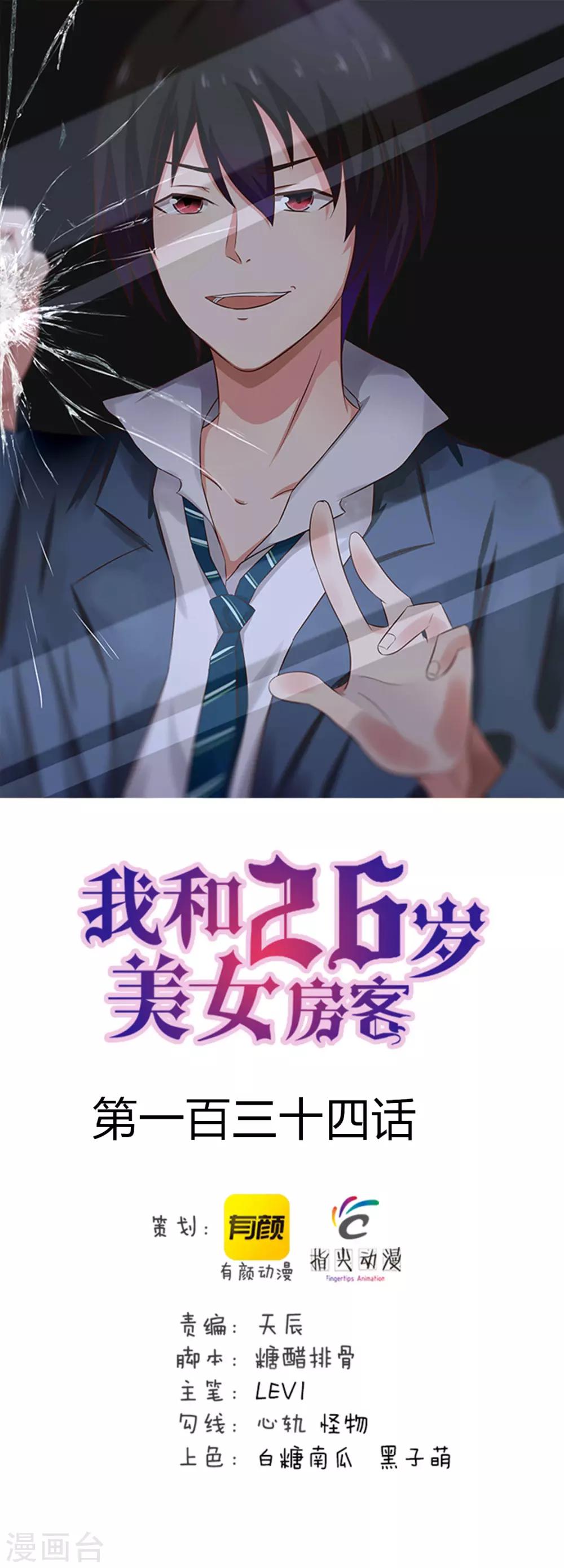 第134话 请柬0