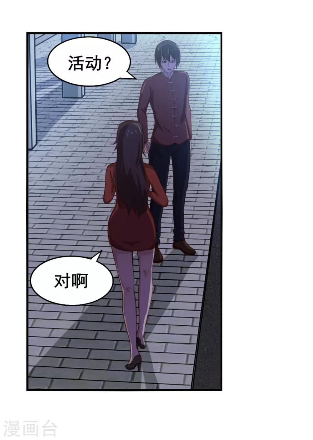 第134话 请柬1