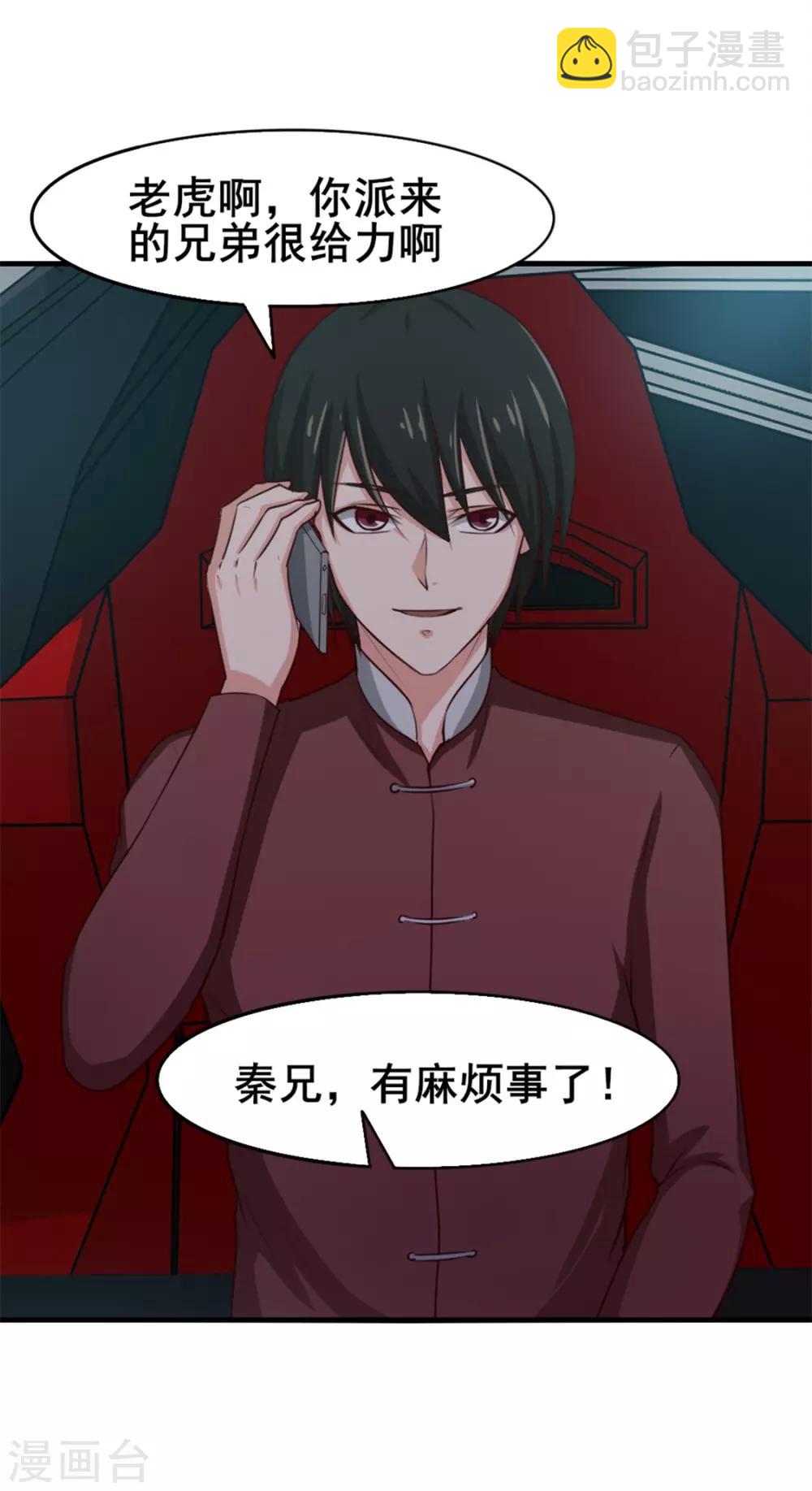第134话 请柬15