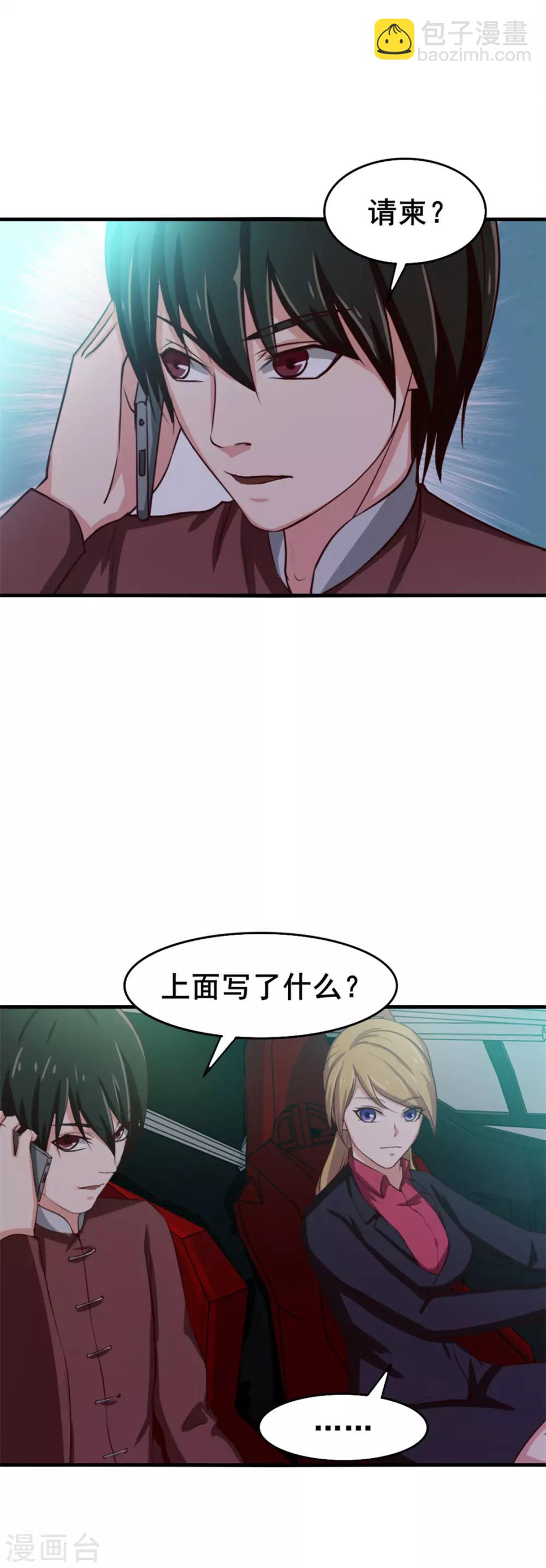 第134话 请柬16