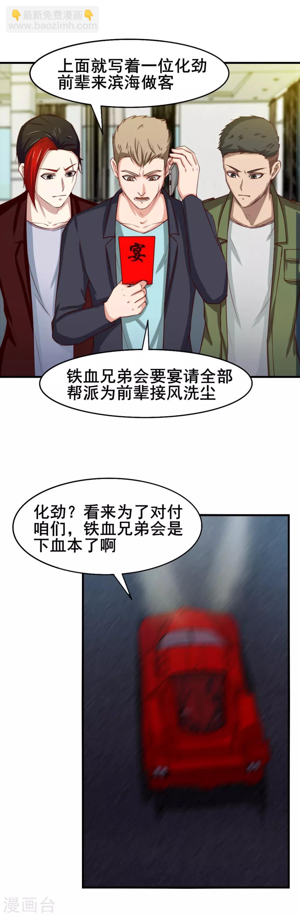 第134话 请柬17