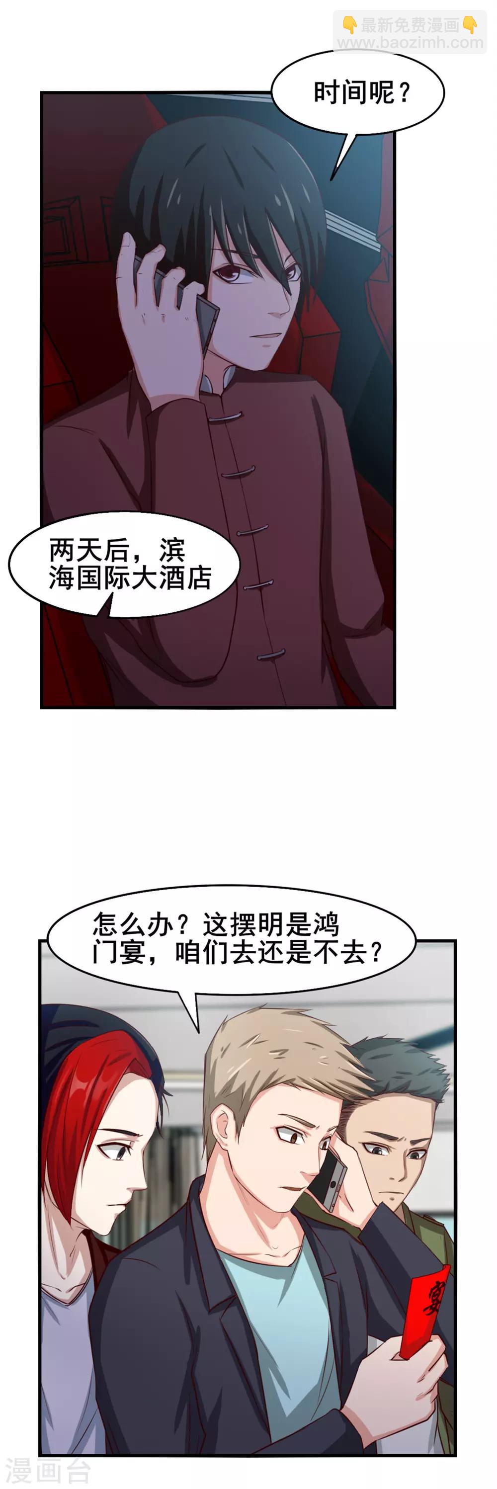 第134话 请柬18
