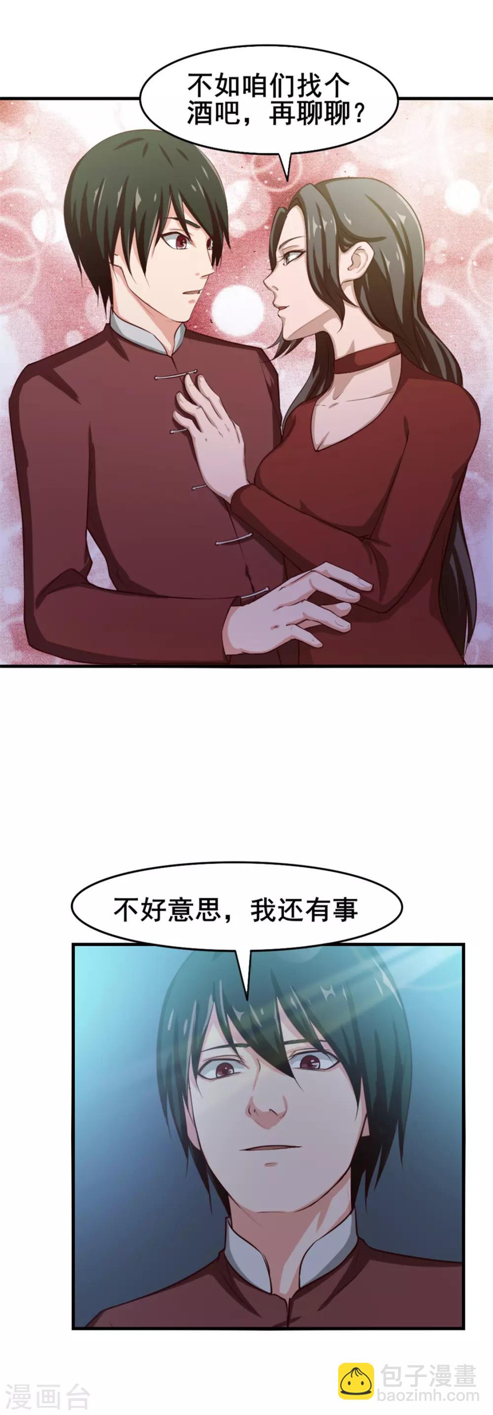 第134话 请柬2