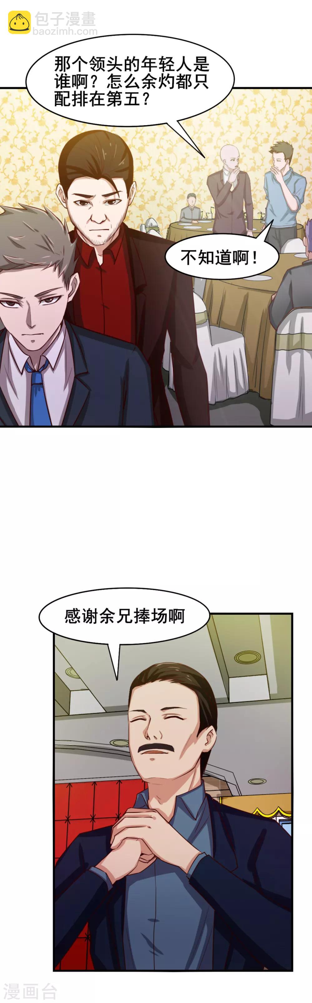 第134话 请柬22