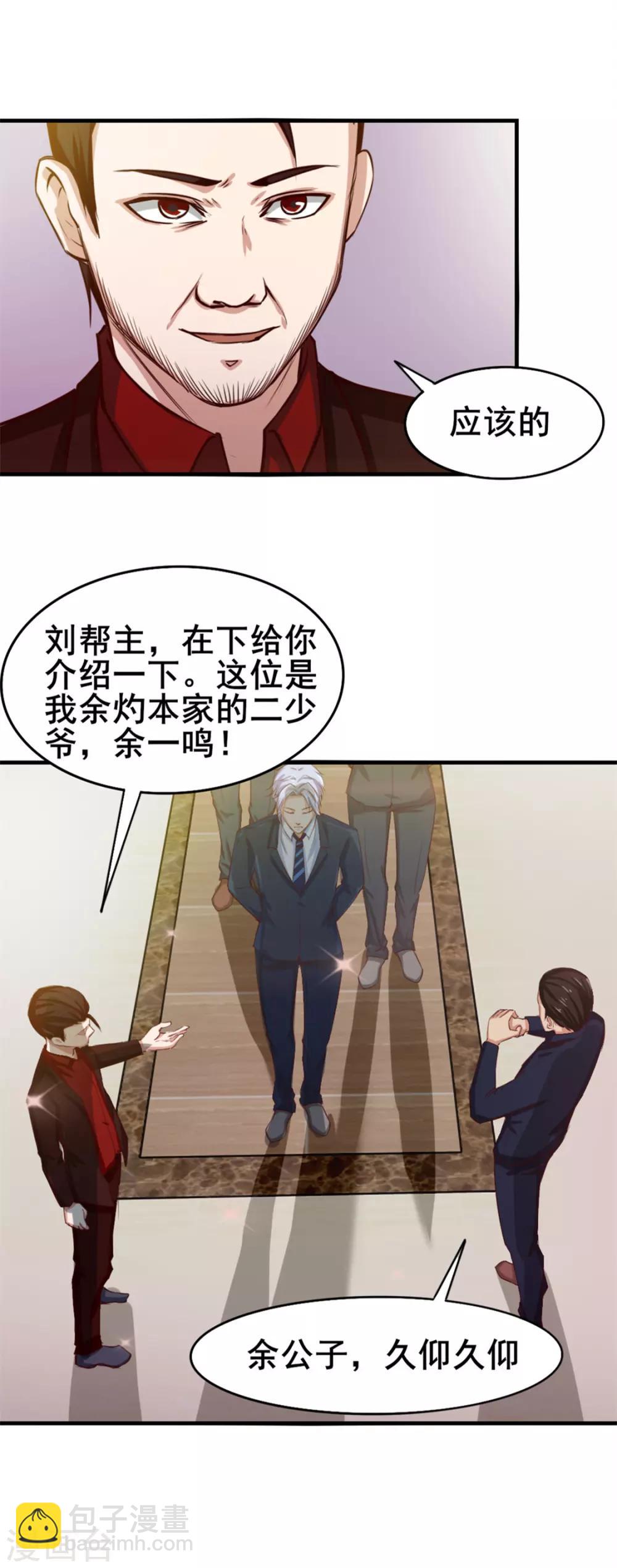 第134话 请柬23