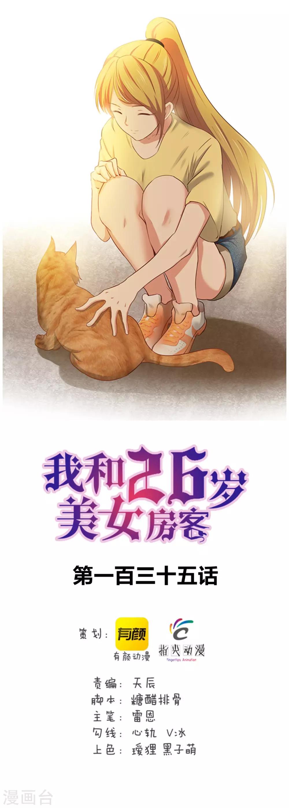 第135话 抢我血参0