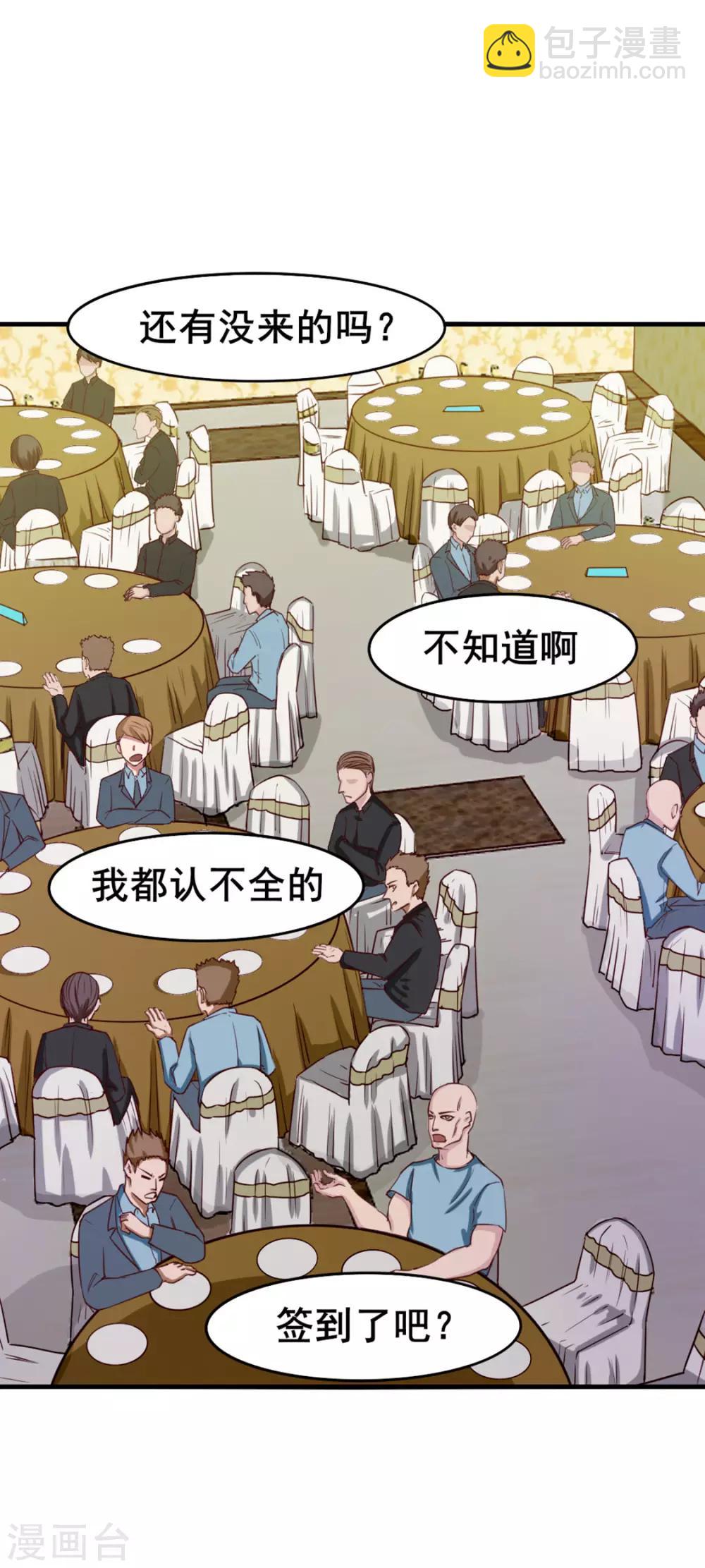 第135话 抢我血参10