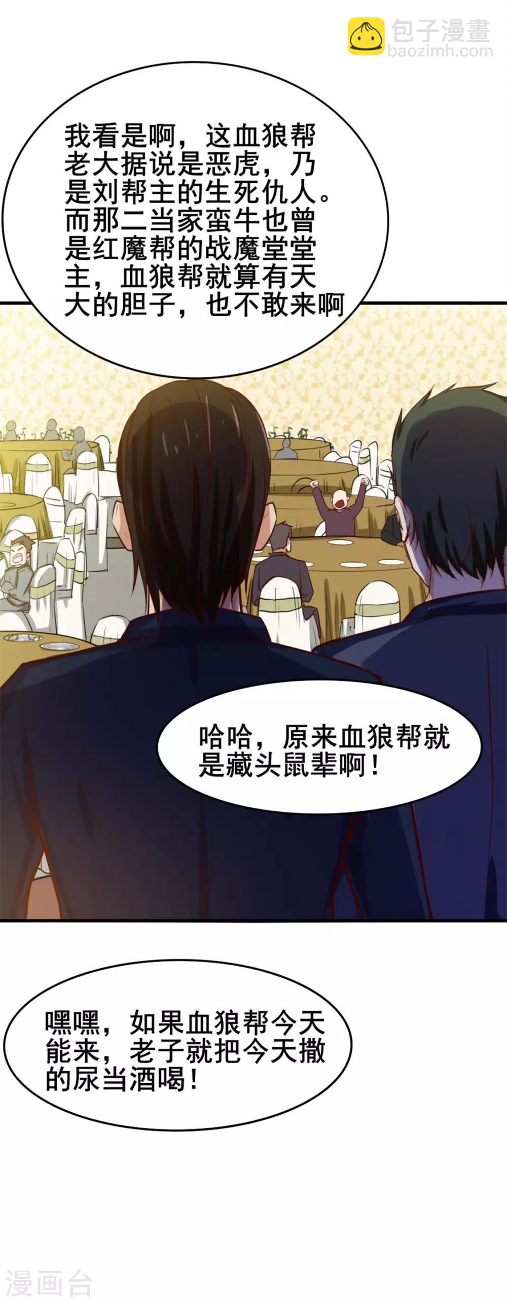 第135话 抢我血参12