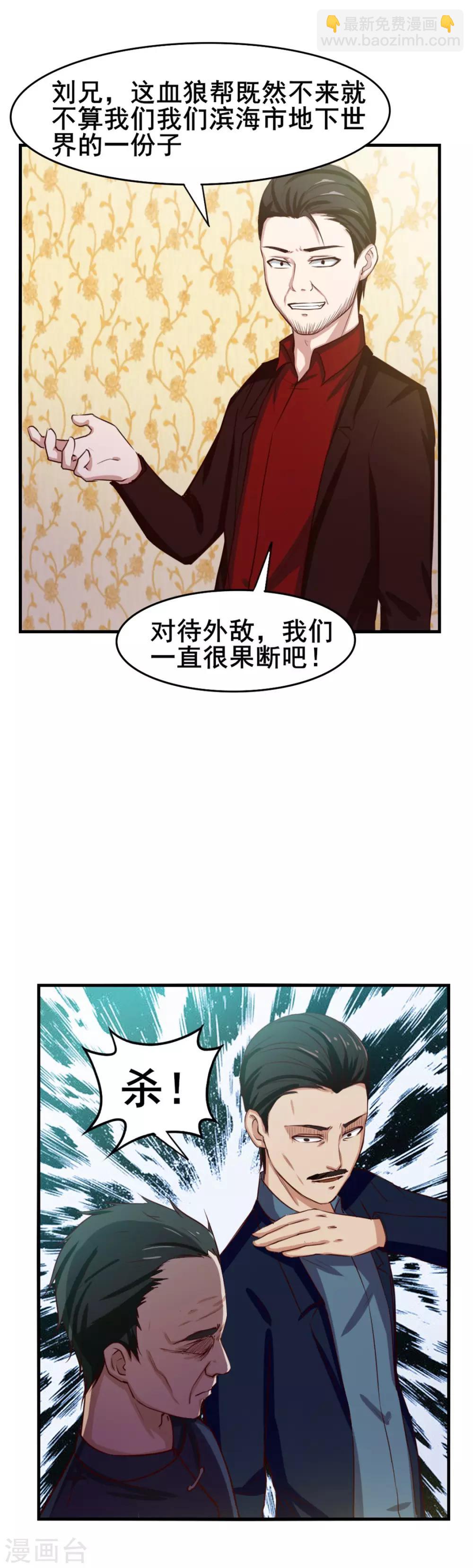 第135话 抢我血参13