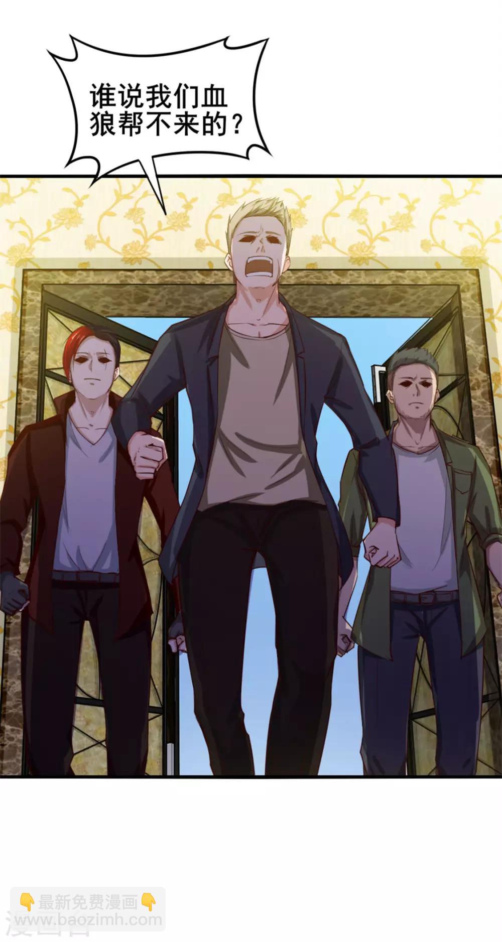 第135话 抢我血参14