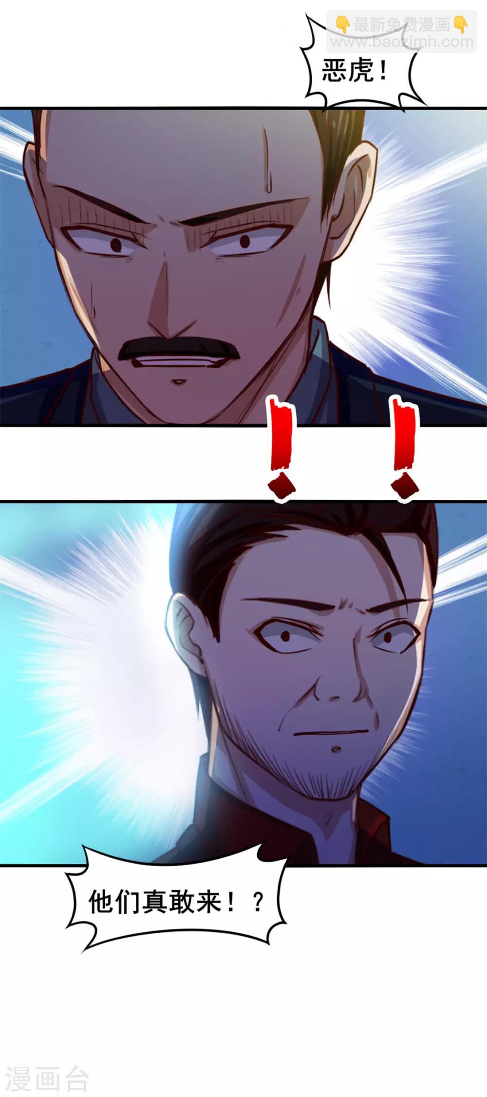 第135话 抢我血参15