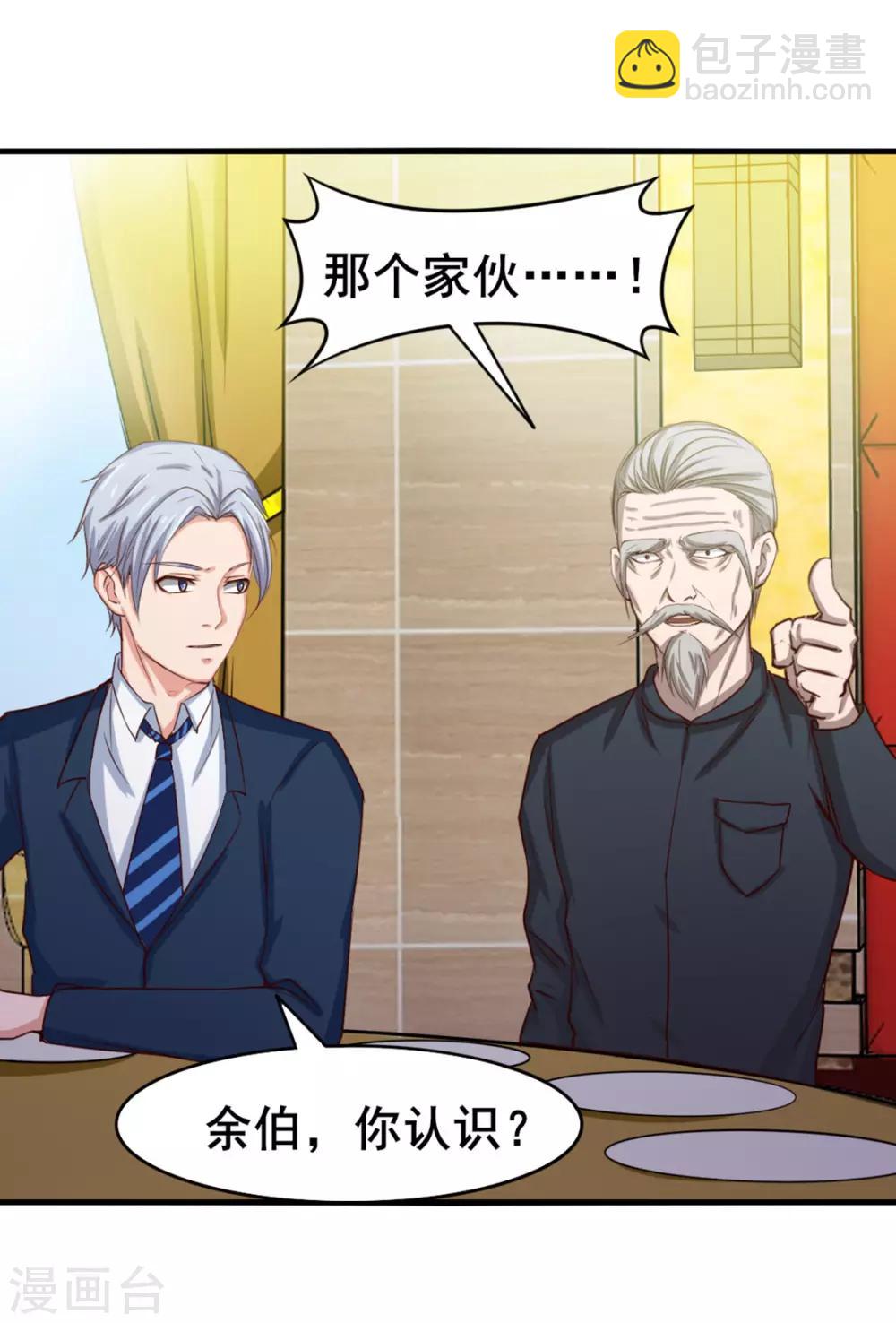 第135话 抢我血参16