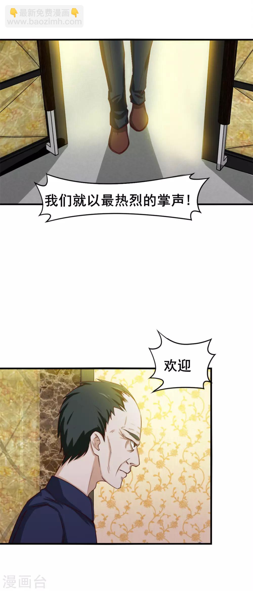 第135话 抢我血参2