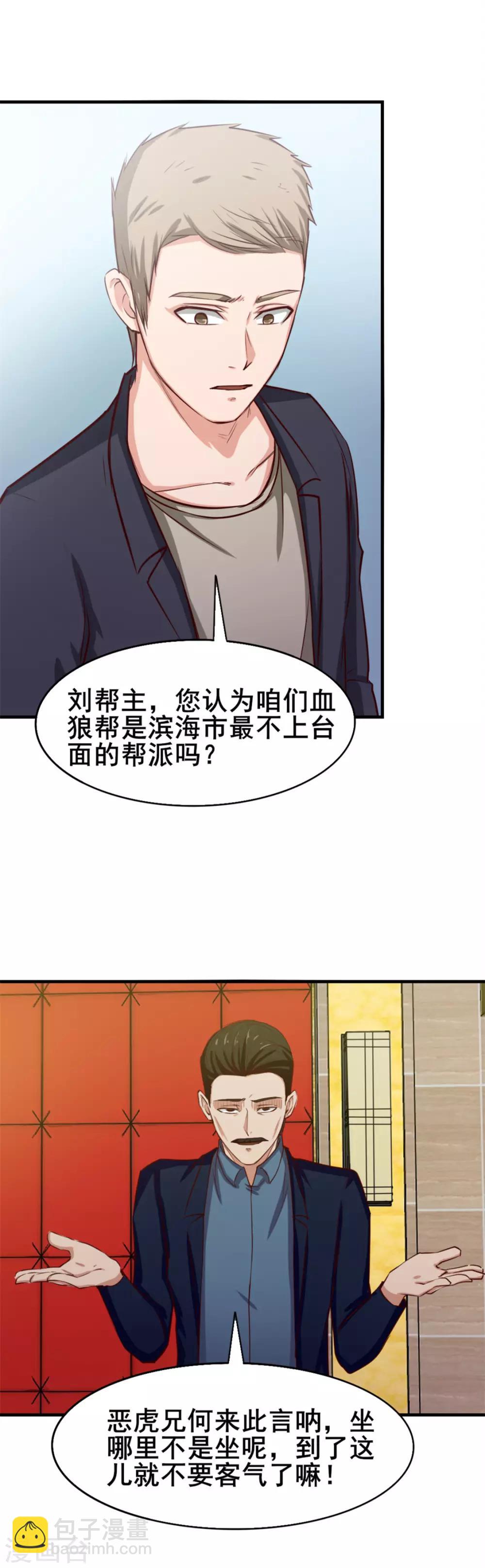 第135话 抢我血参21
