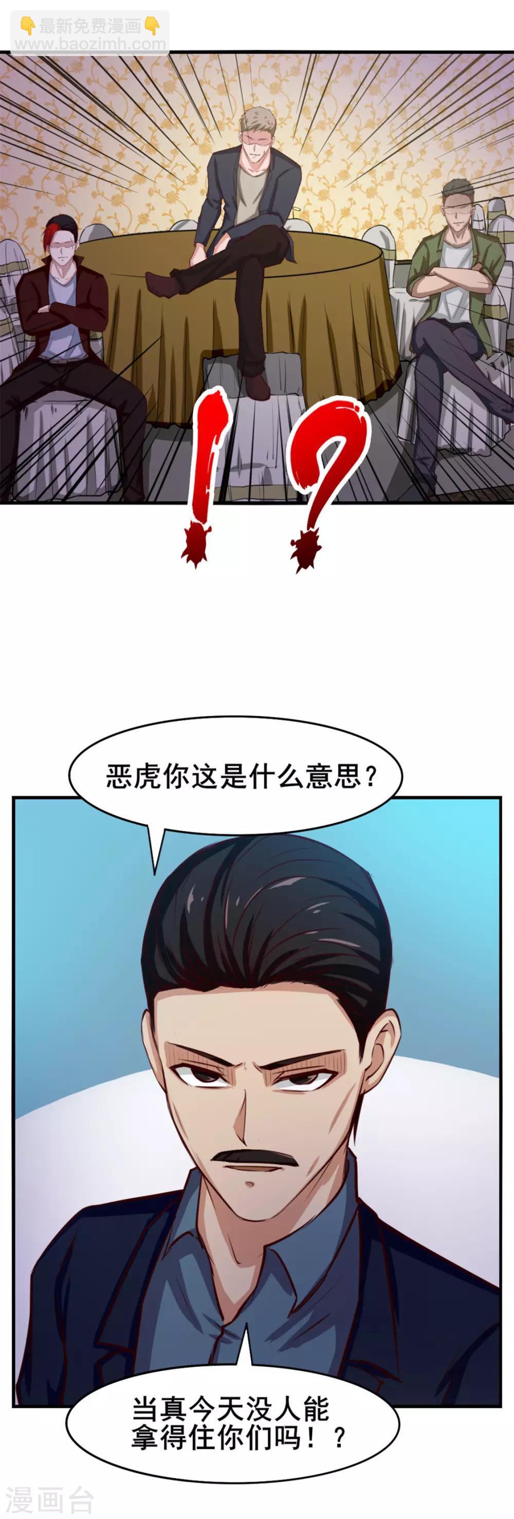 第135话 抢我血参23