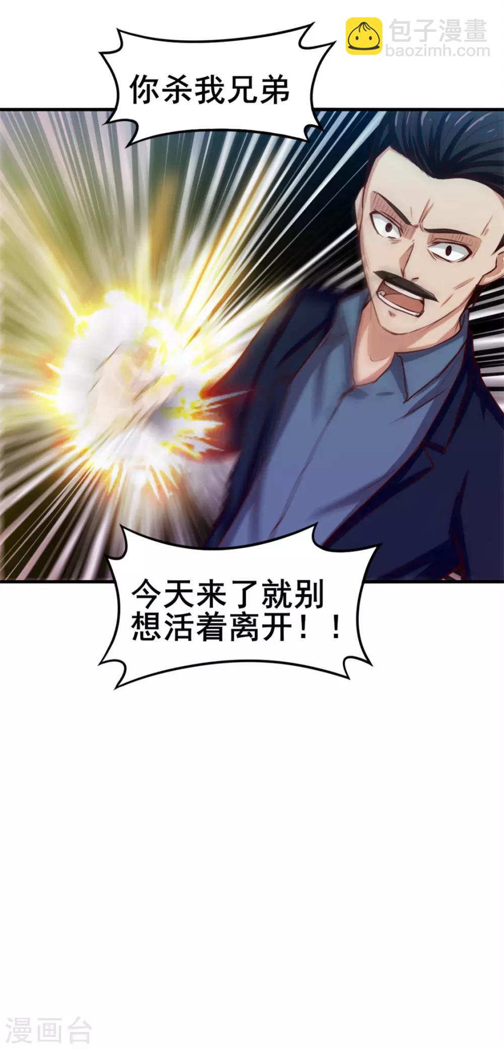 第135话 抢我血参25