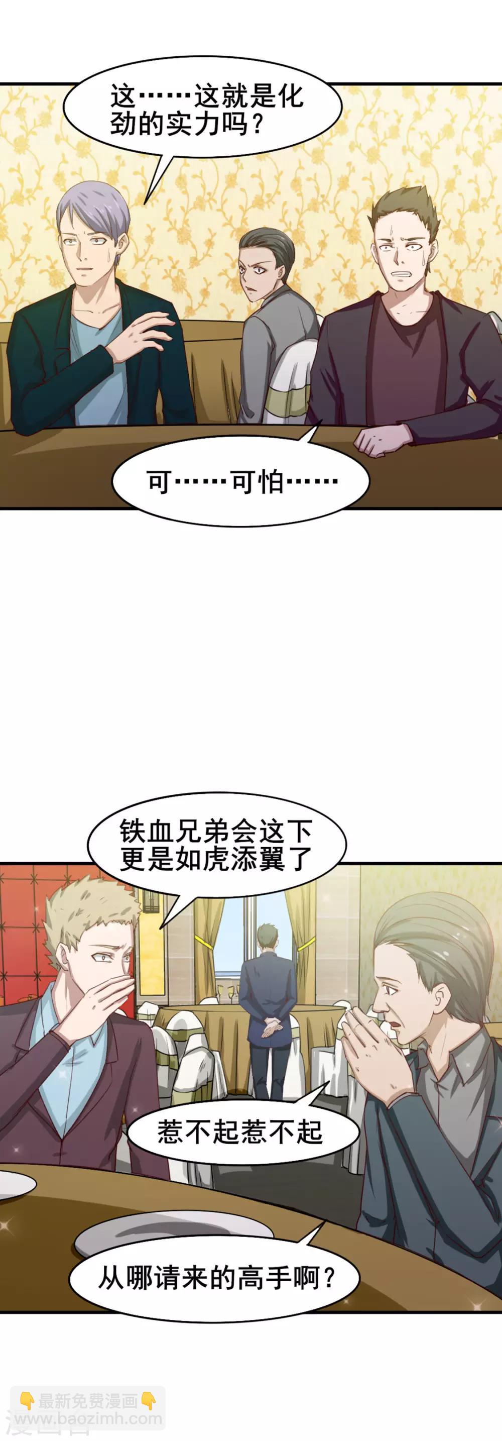第135话 抢我血参4