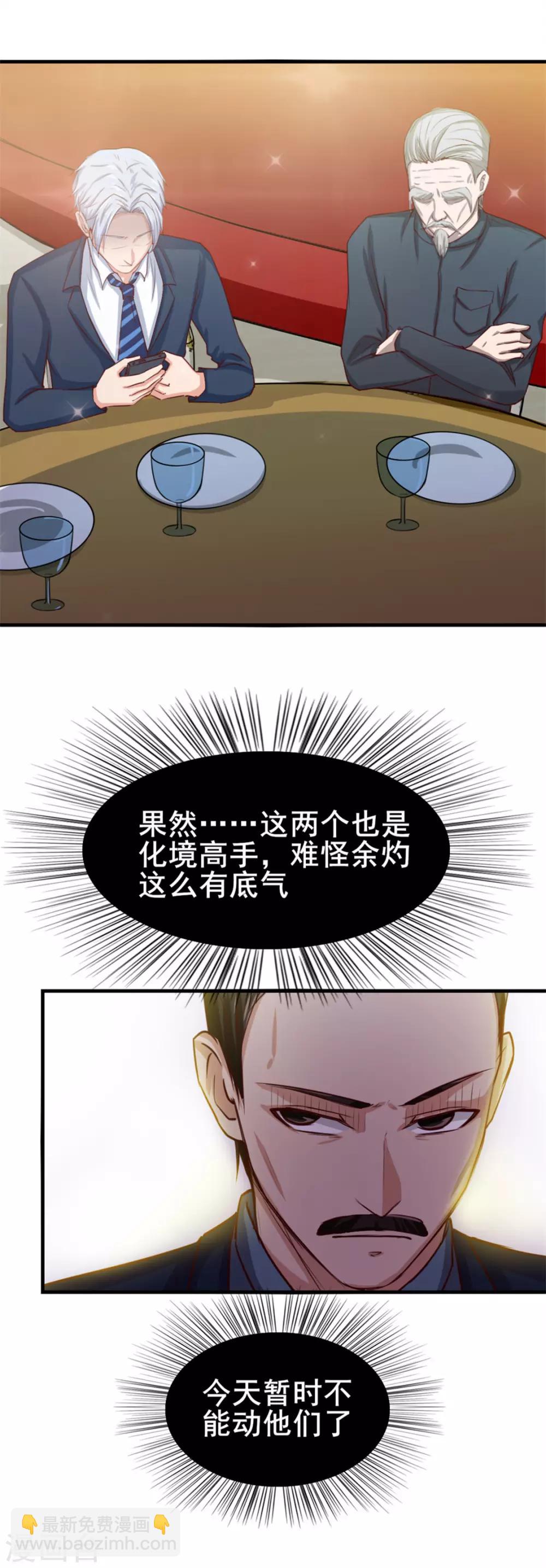 第135话 抢我血参5