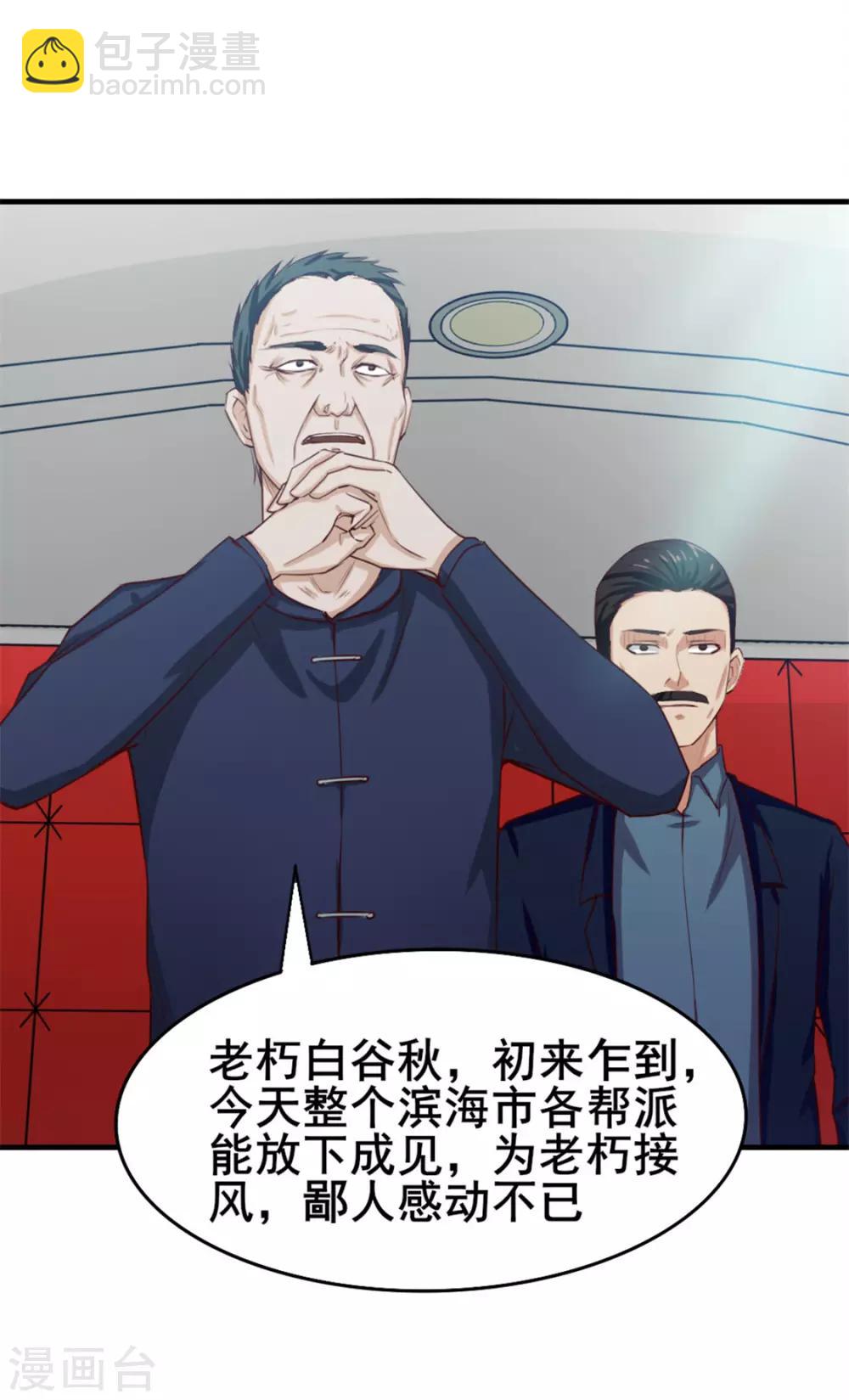 第135话 抢我血参8