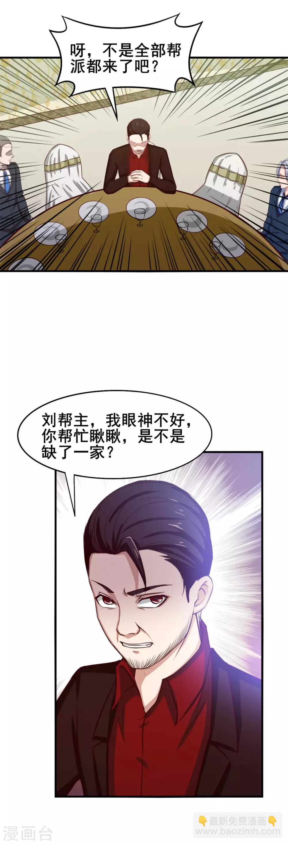 第135话 抢我血参9