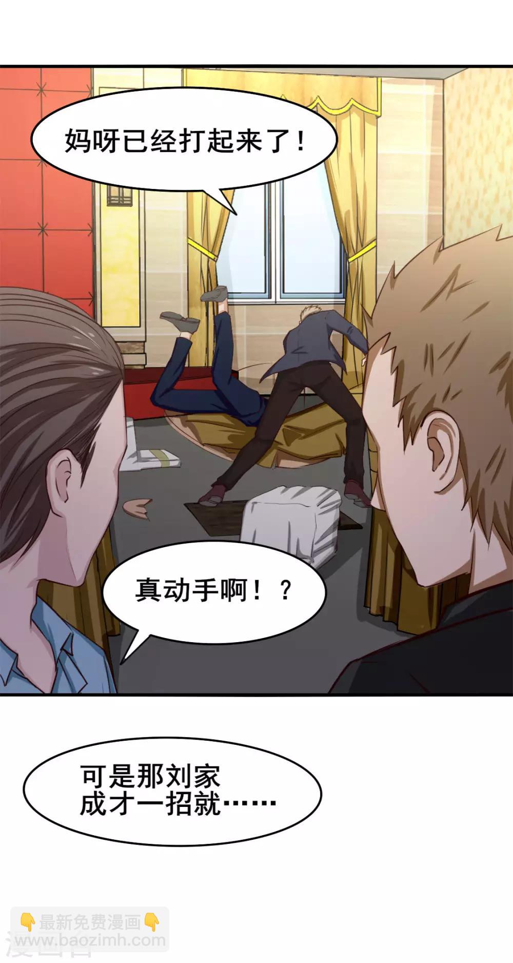第136话 绝不认输！1
