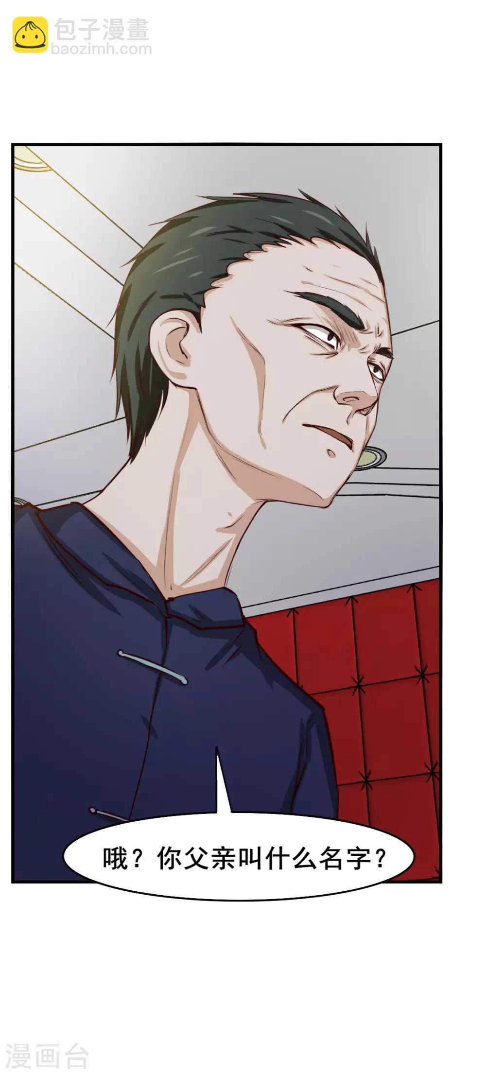 第136话 绝不认输！10