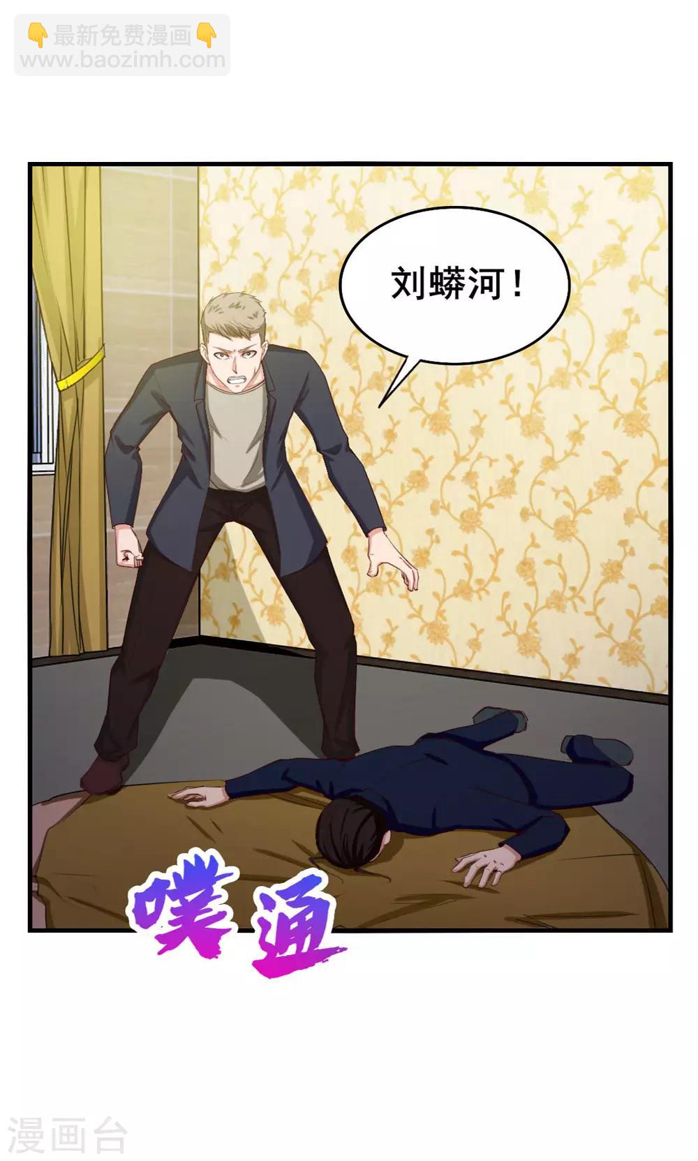 第136话 绝不认输！11