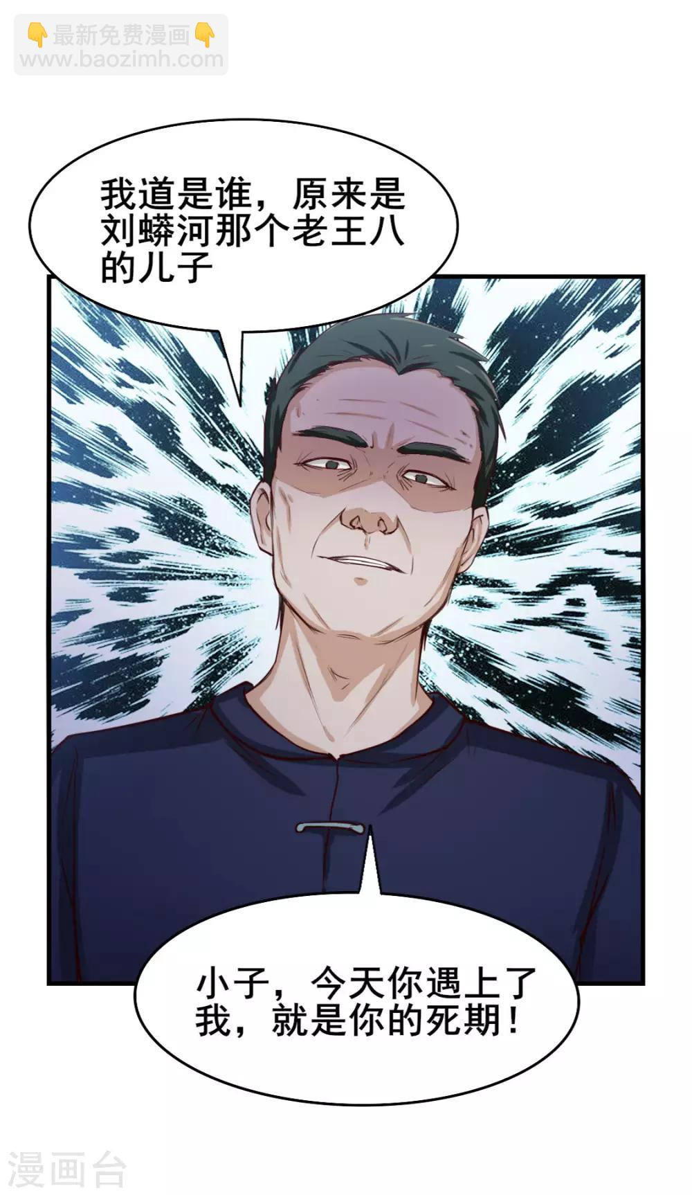 第136话 绝不认输！12