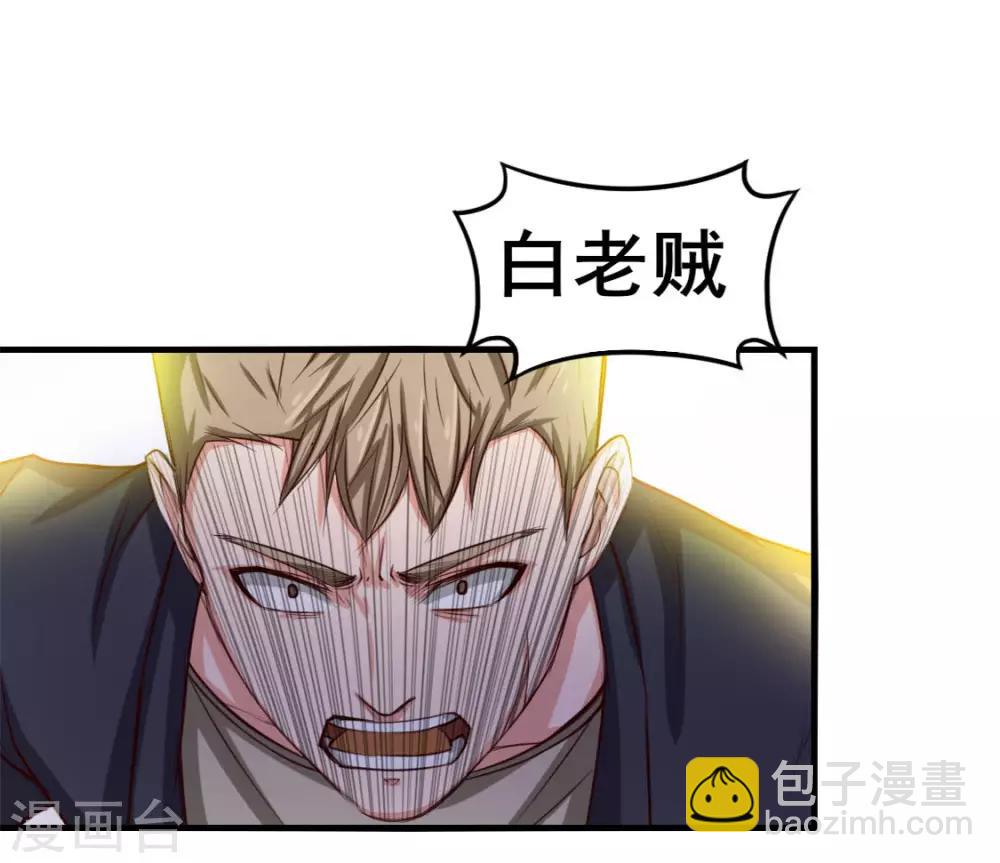 第136话 绝不认输！13