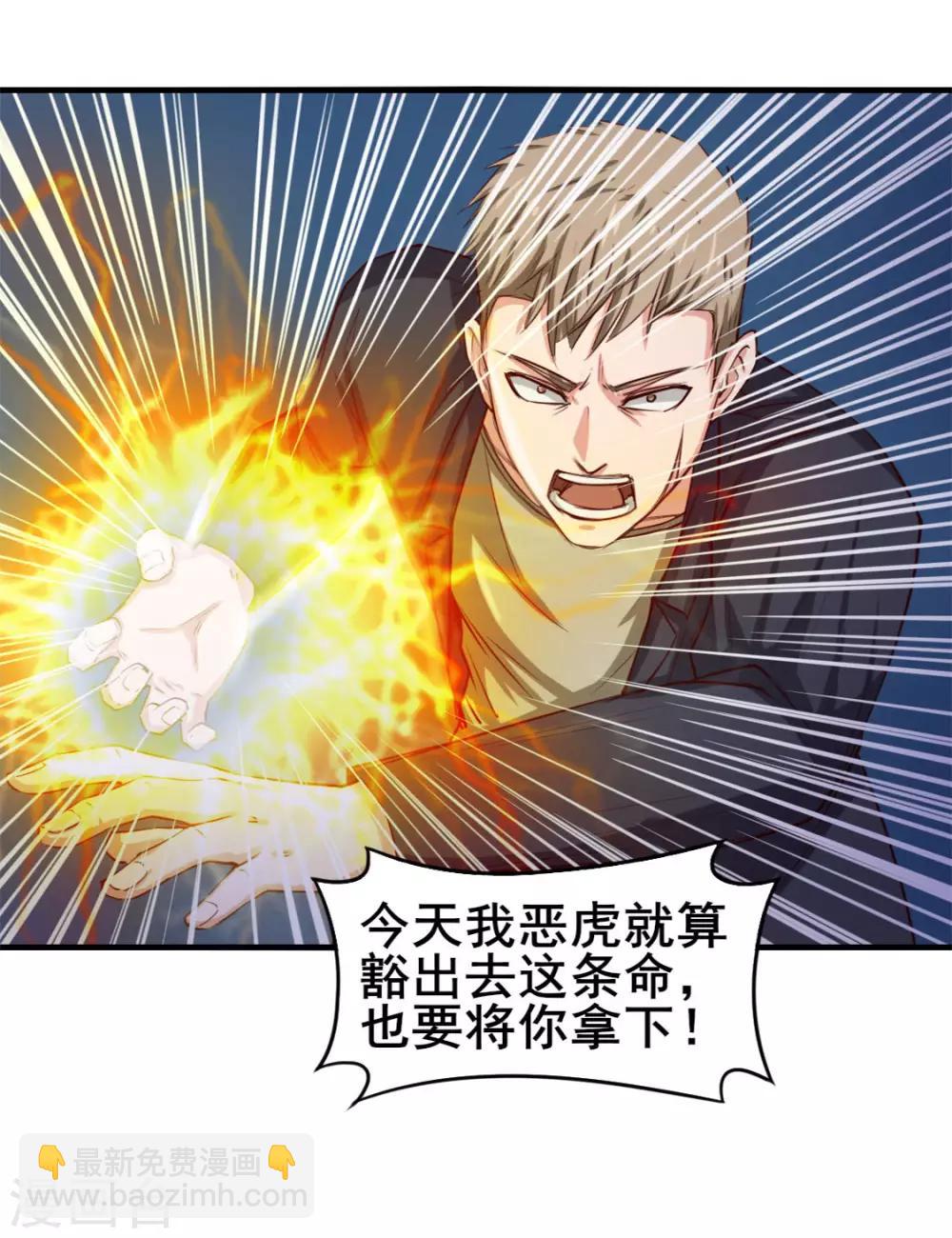 第136话 绝不认输！14