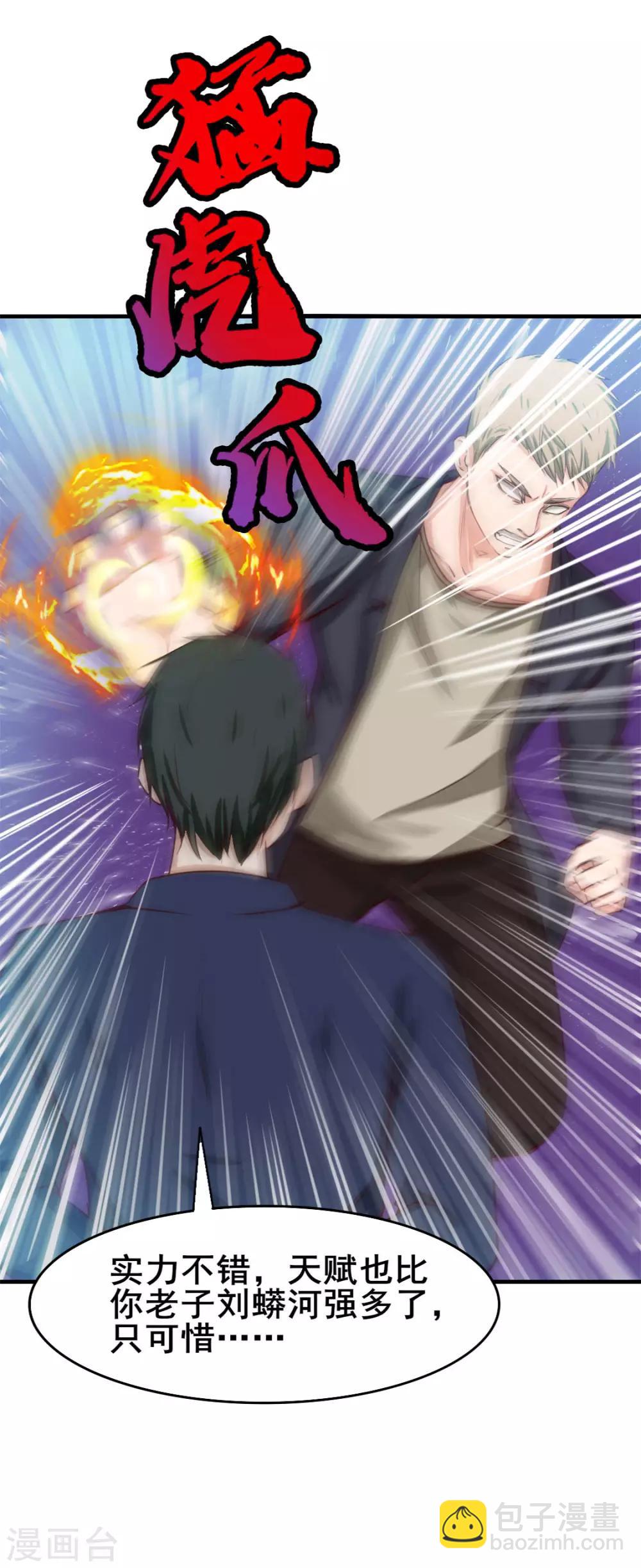 第136话 绝不认输！15