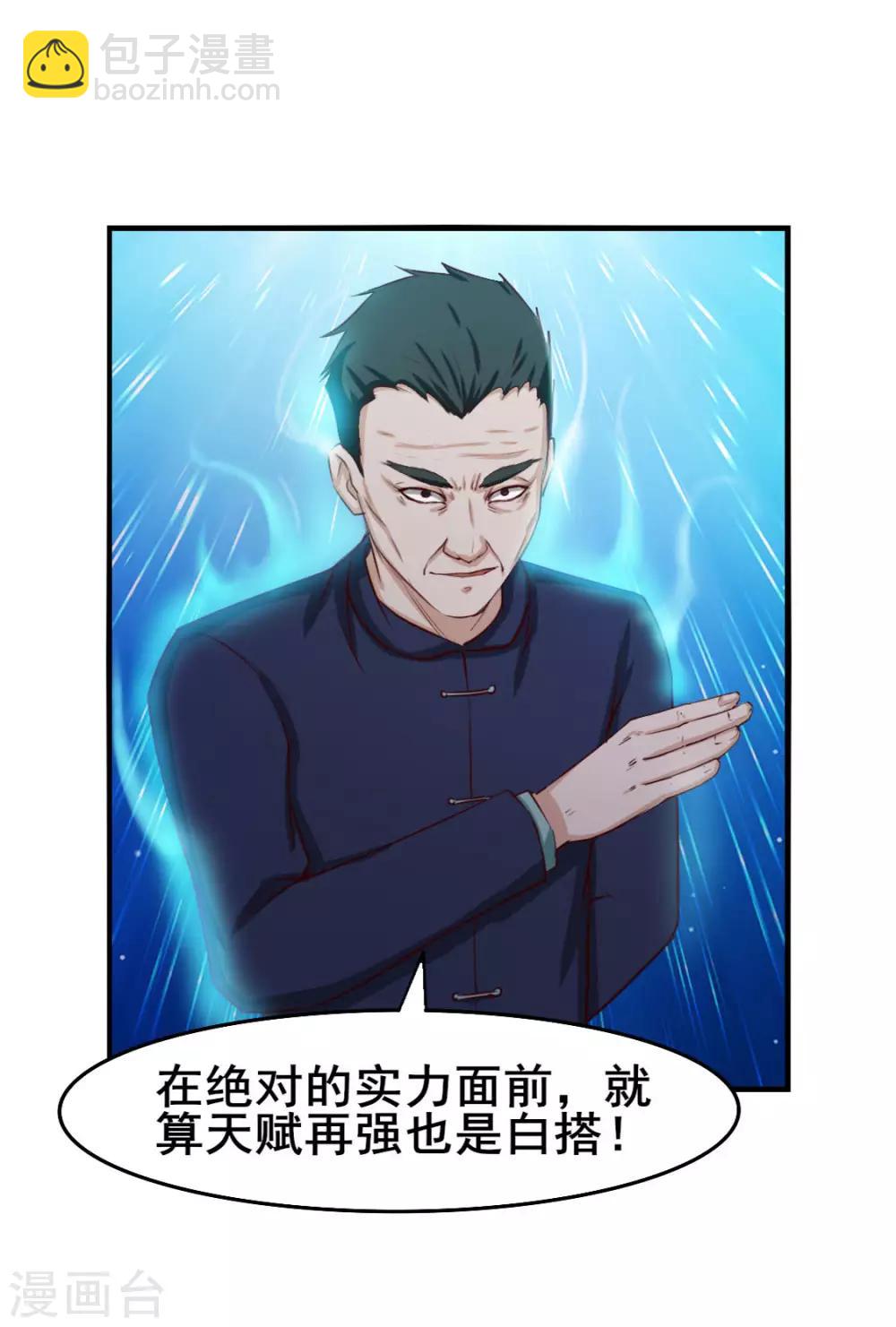 第136话 绝不认输！19
