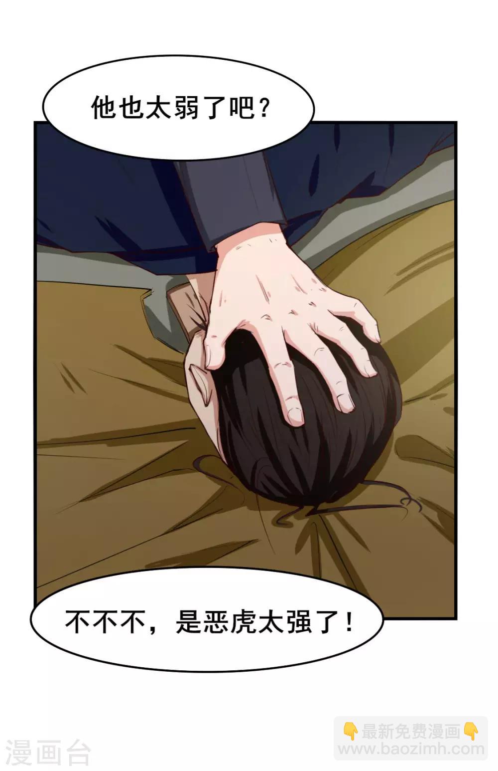 第136话 绝不认输！2