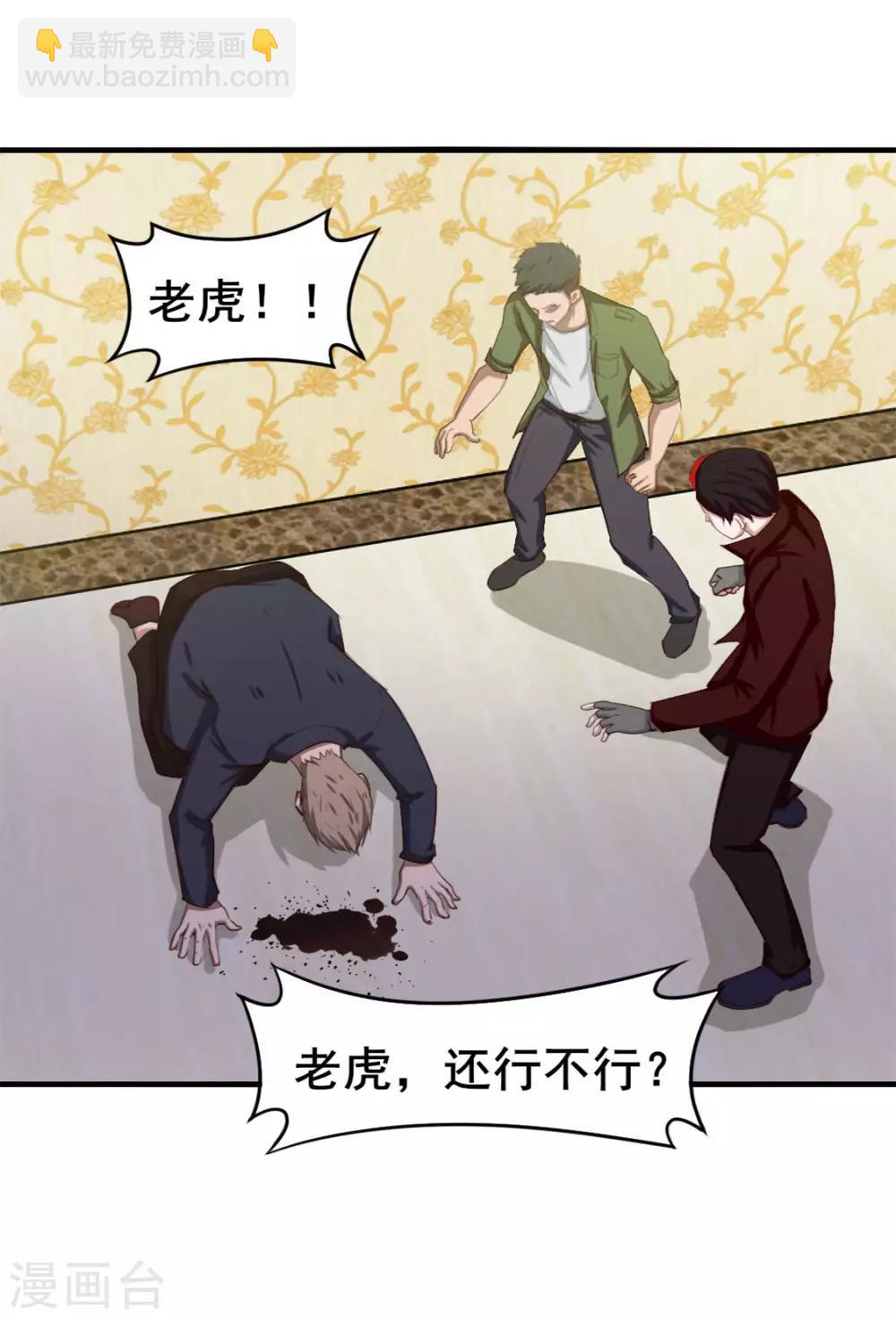 第136话 绝不认输！21