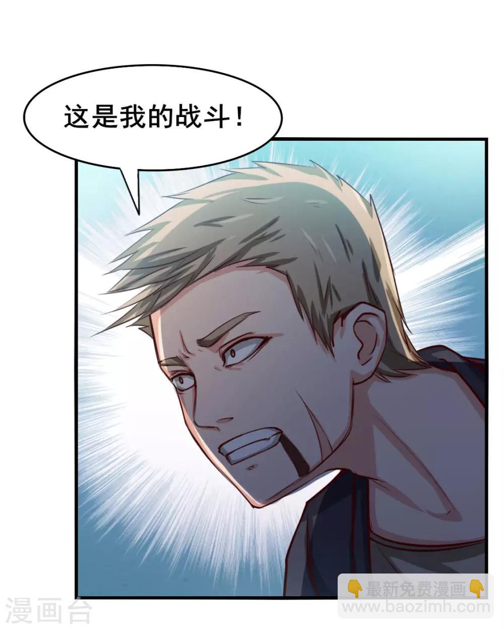 第136话 绝不认输！23