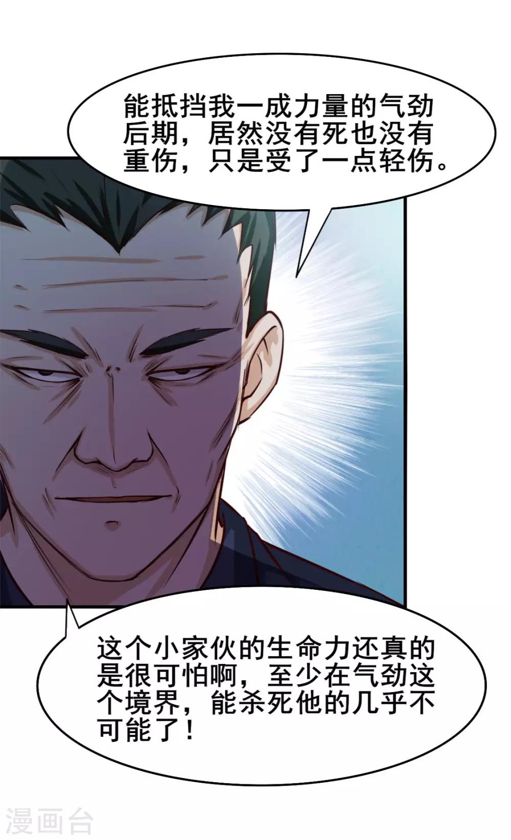 第136话 绝不认输！24