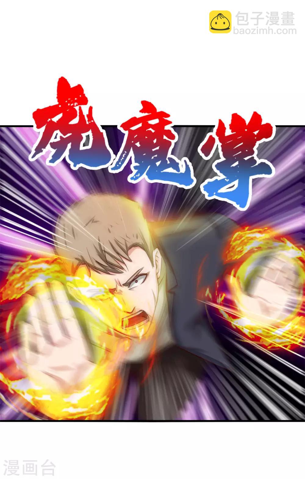 第136话 绝不认输！26