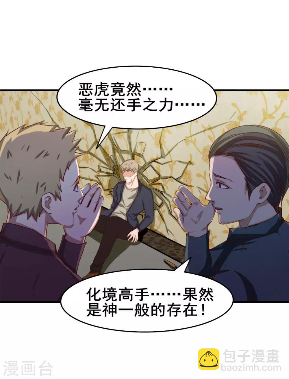 第136话 绝不认输！32