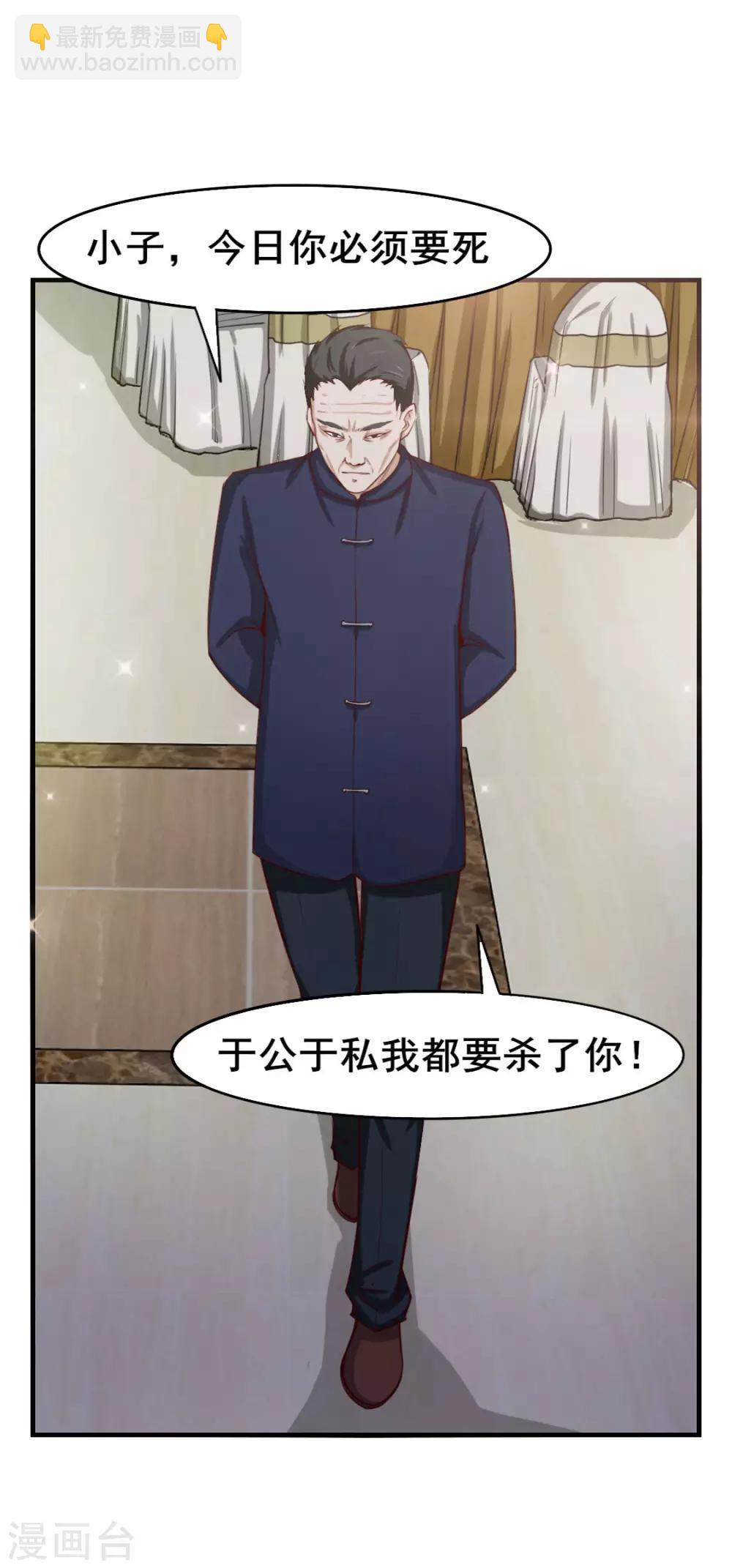 第136话 绝不认输！33