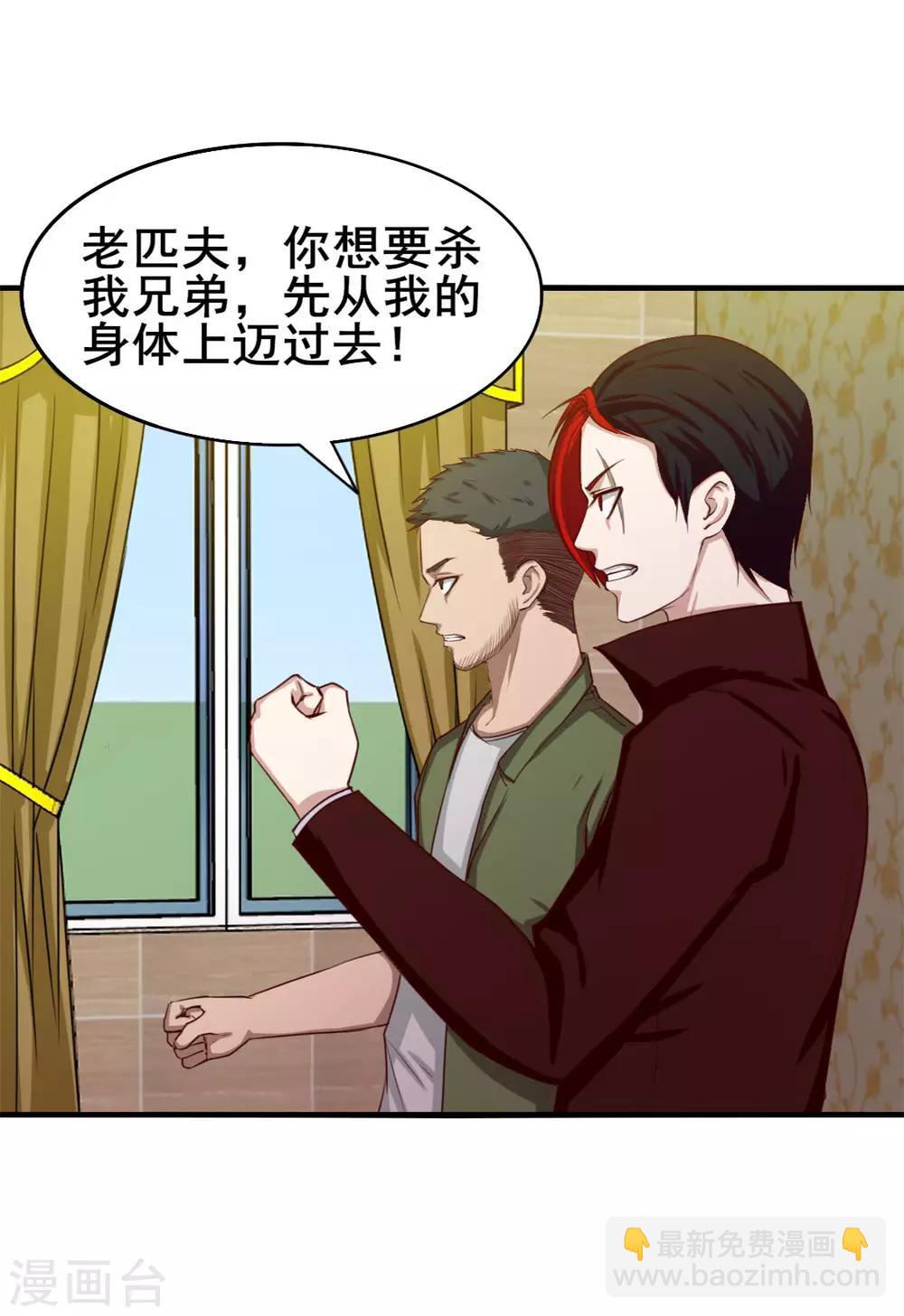 第136话 绝不认输！35