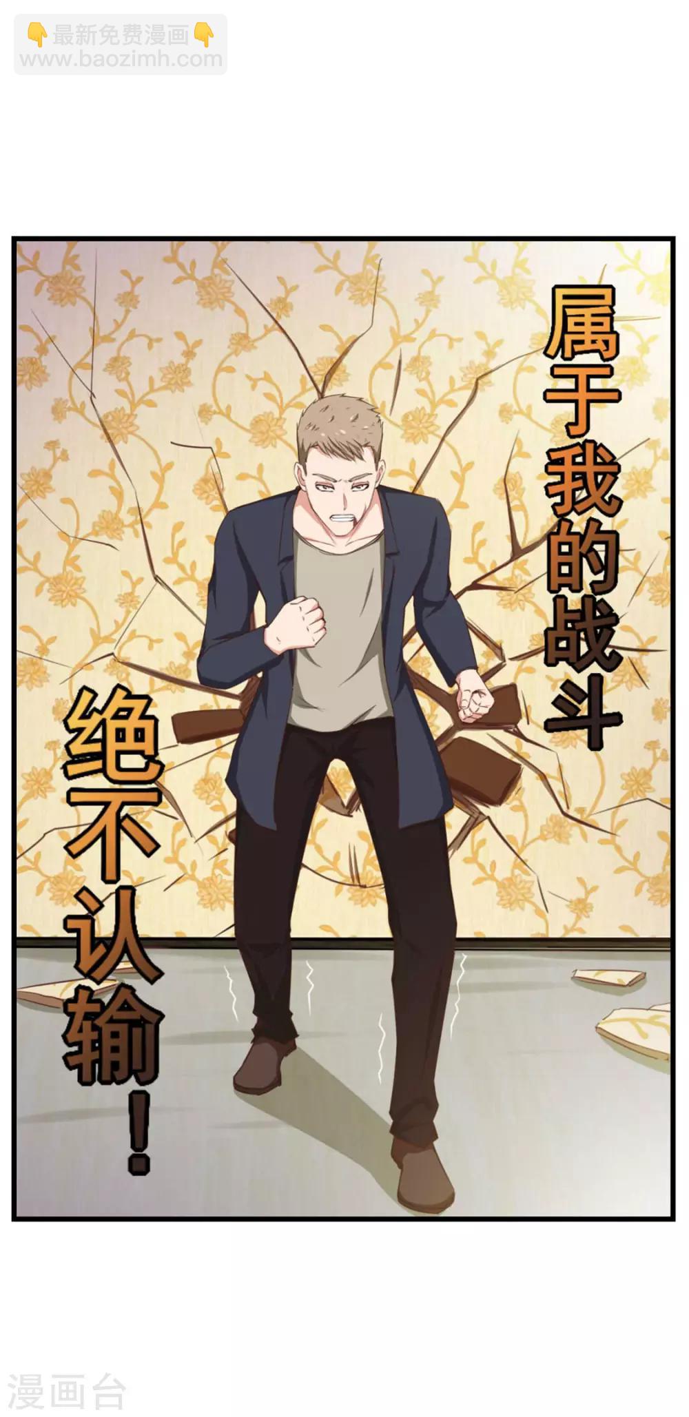 第136话 绝不认输！39