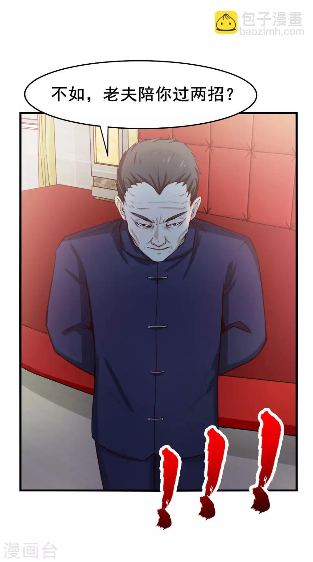 第136话 绝不认输！4