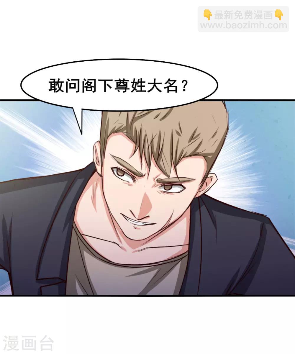 第136话 绝不认输！5