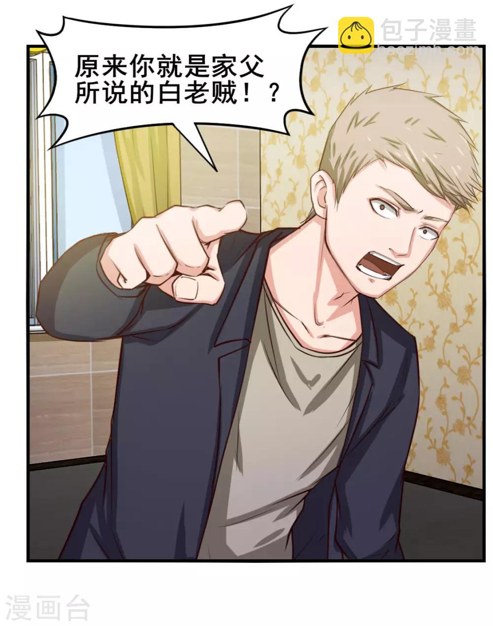 第136话 绝不认输！8