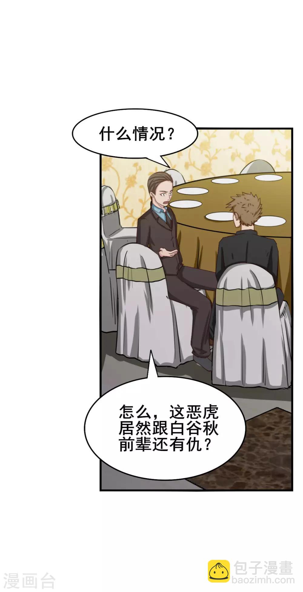 第136话 绝不认输！9