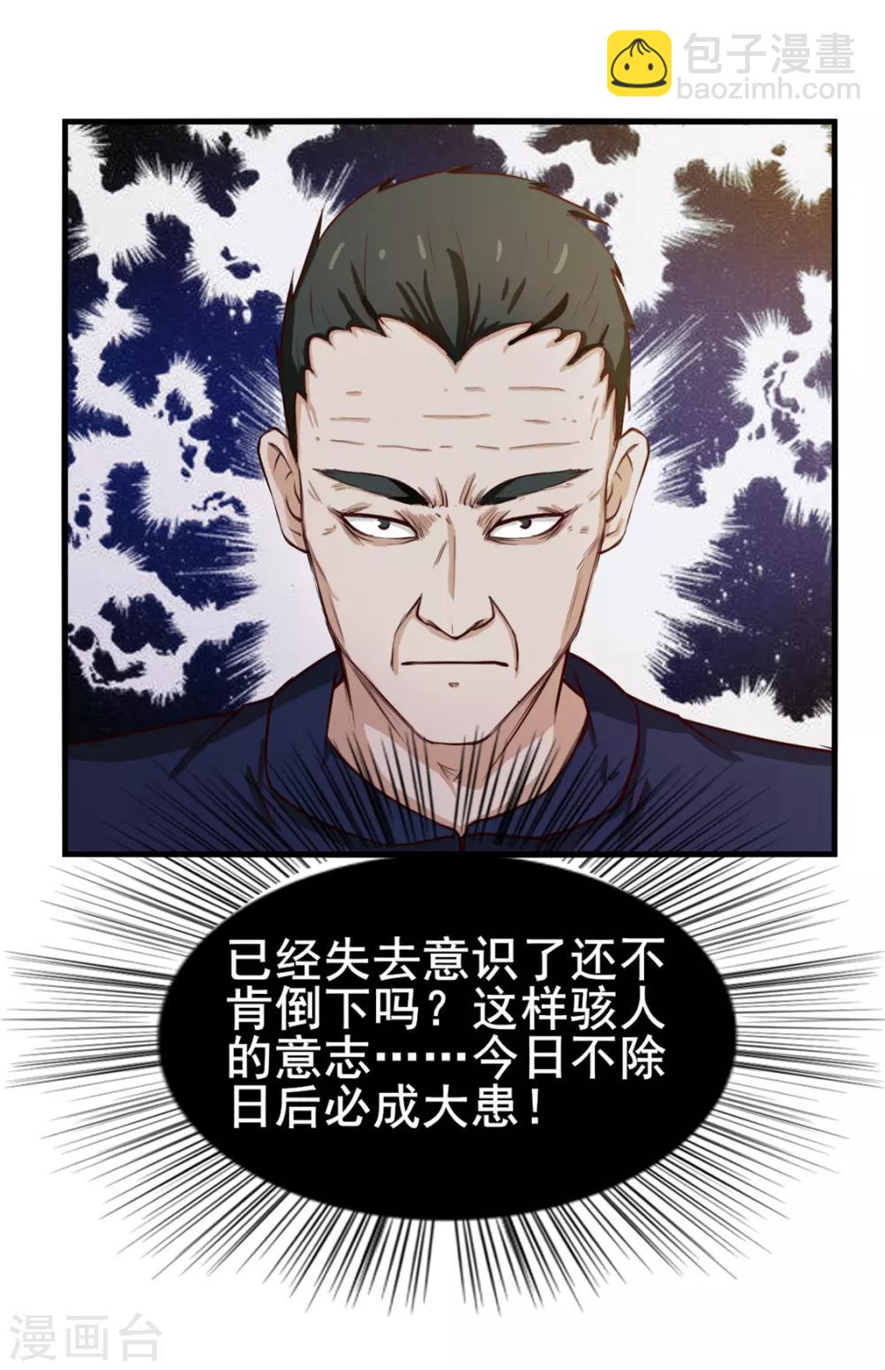 第137话 何方神圣1