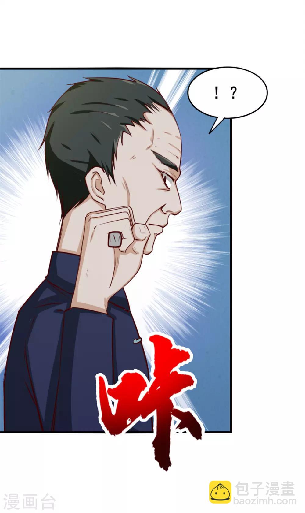 第137话 何方神圣10
