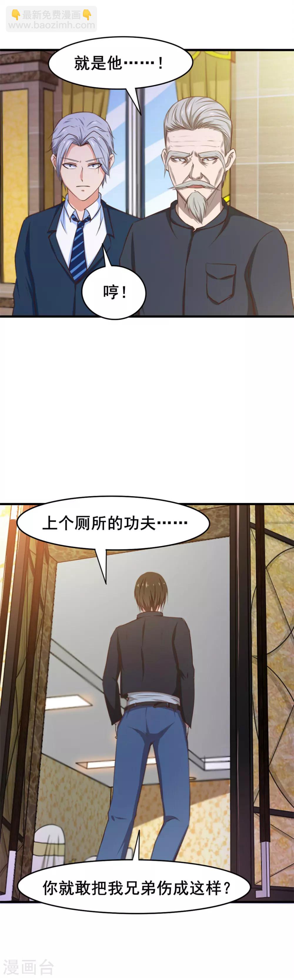 第137话 何方神圣13